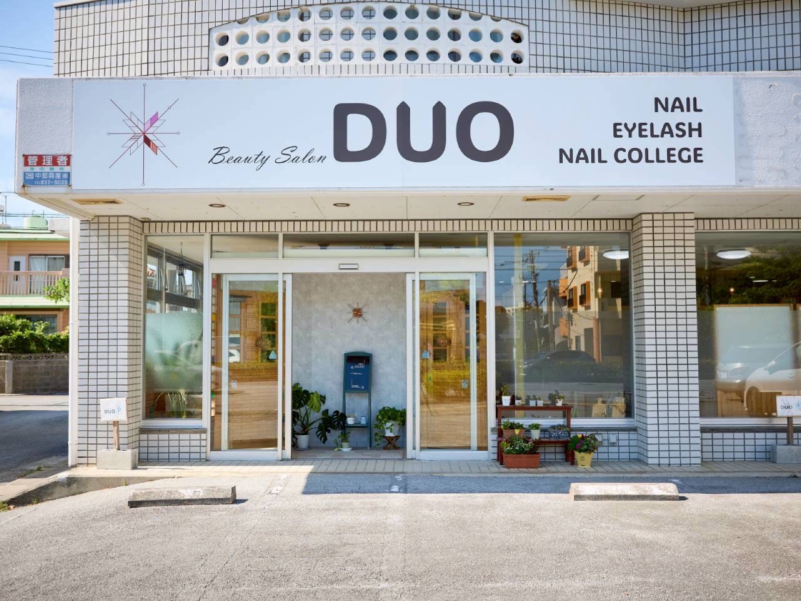 Beauty Salon DUO 外観